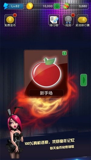 大滿貫麻將免費手機版開天眼下載 大滿貫麻將免費手機版開天眼安卓下載