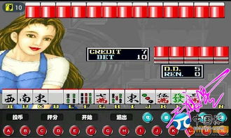 全國首發(fā) 街機麻將合集去廣告破解2.0版——中華兒女、龍虎榜等經(jīng)典游戲暢玩指南